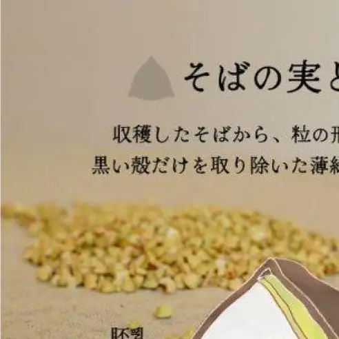 そばの実 国産 3kg 丸ぬき グルテンフリー 蕎麦 そばの実