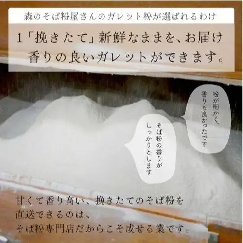 そば粉 ガレット用 2kg お菓子作り 料理 蕎麦 そば粉