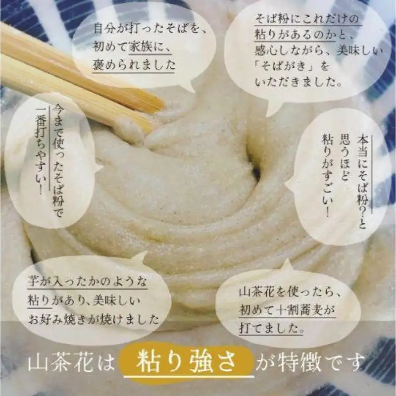高級挽きぐるみそば粉 山茶花（さざんか） 5000g 5kg  蕎麦粉 そば粉 挽ぐるみ ガレット お菓子 手打ちそば 挽きたてそば粉 蕎麦 そば そば粉 ガレット生地 そば粉100%