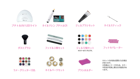 プチトル ジェルネイルスターターキット セルフネイル ネイルキット LEDライト 初心者