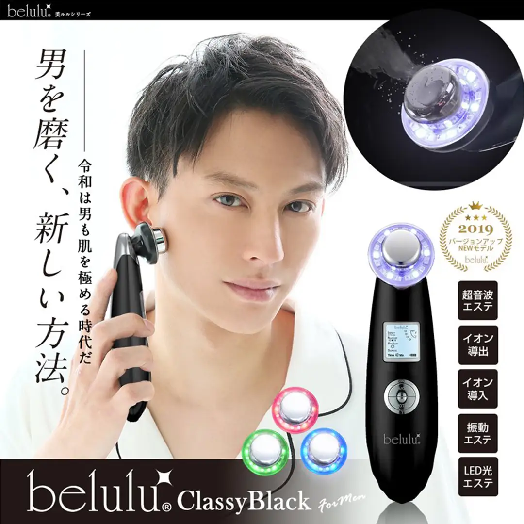 【ギフト対応可】超音波 美顔器 【 NEW 美ルル クラッシィ 】フォーメン ブラック＆プラセンタマスク プレミアムケアセット