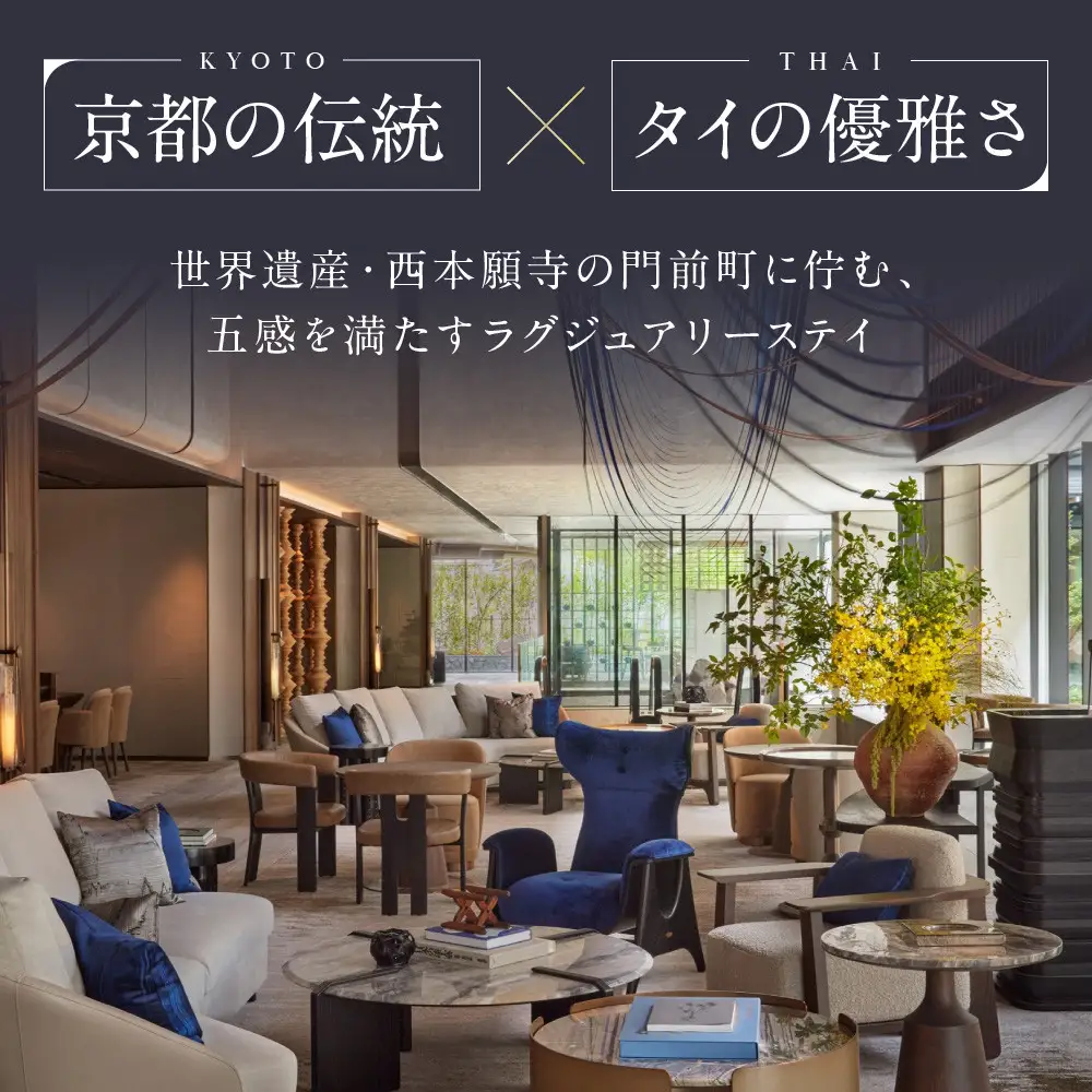 【デュシタニ京都】ホテルギフト券3万円分×2枚セット｜日本初上陸 高級ホテルブランド 人気 