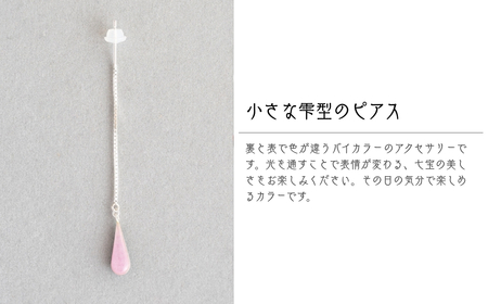 ピアス しずく レッド×クリア 七宝 | ピアス アクセサリー Kenichi Kondo
