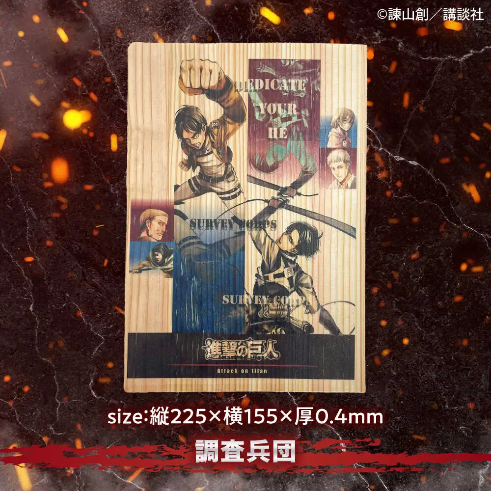 「進撃の巨人」木製A5ファイルver.2(3枚セット)　日田市 / 株式会社トライ・ウッド 漫画 キャラクター アニメ[ARCN011]