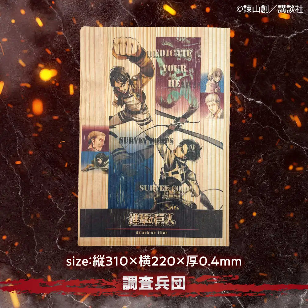 「進撃の巨人」木製A4ファイルver.2(3点セット)　日田市 / 株式会社トライ・ウッド 漫画 キャラクター アニメ　　[ARCN013]