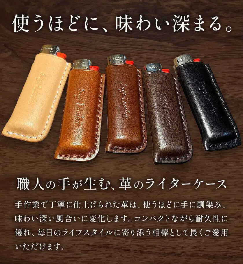 牛革BICライターケース BROWN スリム 
