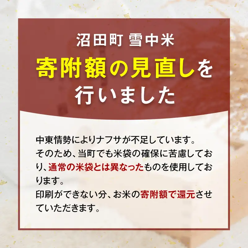 令和8年産 特Aランク米 ななつぼし 精米 2kg（2kg×1袋）【7月発送】 雪冷気 籾貯蔵 雪中米 北海道 nr-2063