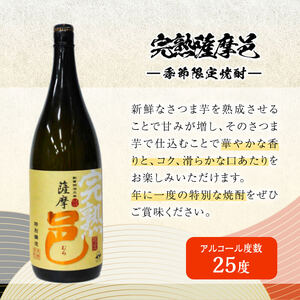 岩川醸造 「邑シリーズ」5種 飲み比べ (各1800ml)【大隅家】B202-v01