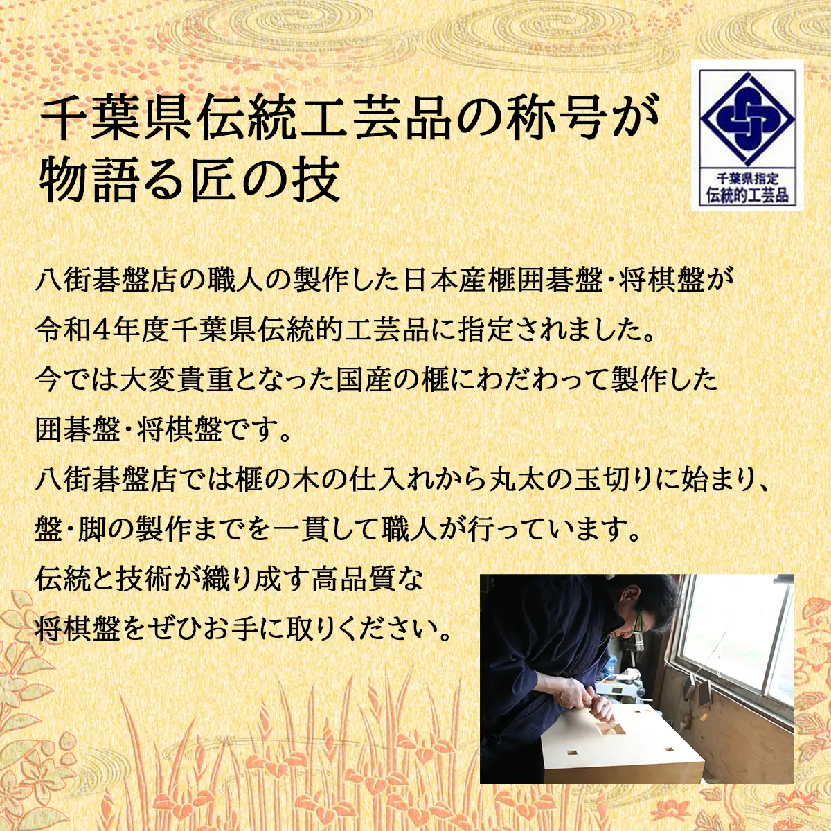 日本産榧二寸卓上柾目将棋盤（ハギ盤)　駒台付き／ふるさと納税 将棋 しょうぎ 国産 日本産榧 カヤ かや 二寸 卓上 柾目 特上 最高級 千葉県 山武市SMAK007