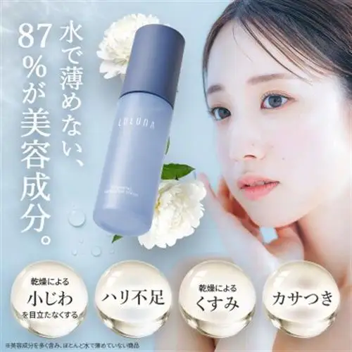 【美容成分87%配合の発酵導入美容液】発酵エイジングケアセラム[LULUNA]ルルーナ【1617020】