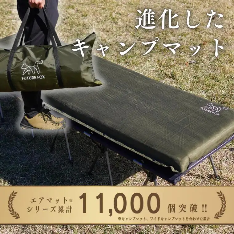 FUTURE FOX 10cmエアマット［FF11］ // キャンプマット インフレーターマット フューチャーフォックス