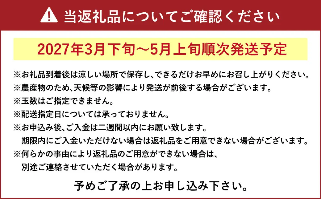 ＜ R8年熊本地震復興支援 ＞【先行受付】上天草市産 不知火 約3kg（8玉～15玉） 柑橘 果物 フルーツ 熊本県 上天草市 【2027年3月下旬～5月上旬順次発送予定】