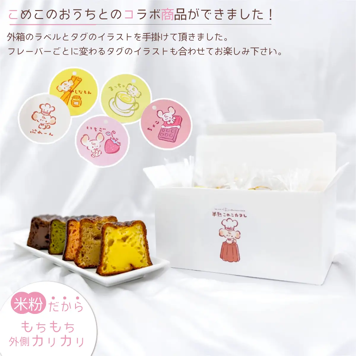 カヌレセット ANBH001