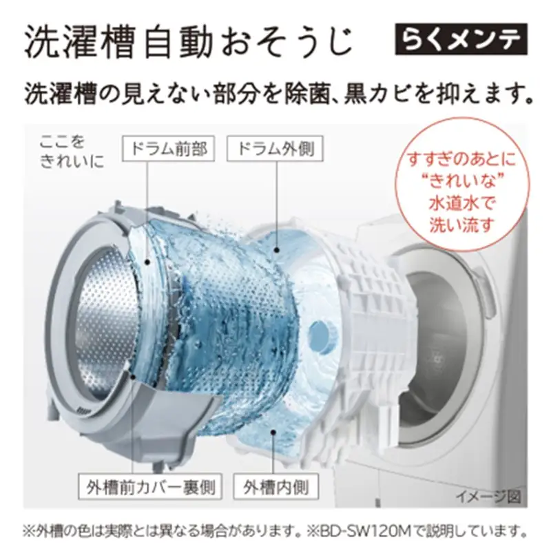 【ドラム式洗濯乾燥機ビックドラム】BD-SV120M L(W) 【 洗濯機 HITACHI 日立 家電 茨城県 日立市 】