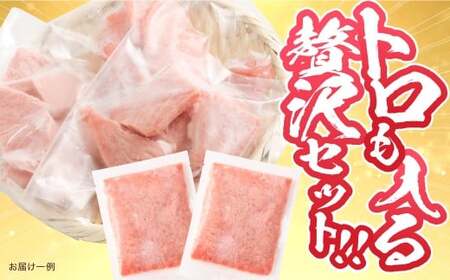 本マグロ大賞受賞 みやび鮪 たたき 約200g （約2～3人前） ・ 【訳あり】 みやび鮪 切り落とし 端っこちゃん 約300g （約3～4人前） 合計約500g 訳アリ わけあり 理由あり 鮪 まぐろ 本マグロ 本鮪 本まぐろ タタキ トロ 魚 九州 長崎県 長崎市 冷凍