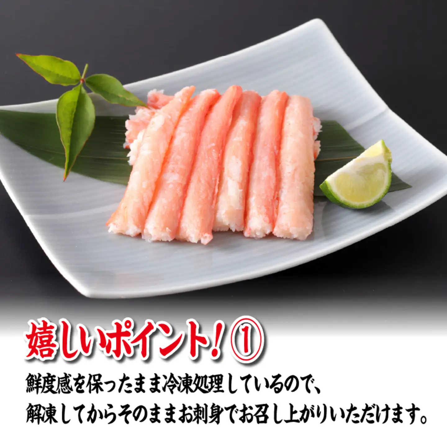 【国産】紅ズワイガニむき身 1袋500g　海鮮 魚