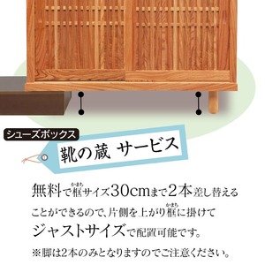 【組立不要】大川家具 シューズボックス［和光］幅150cm _ 大川家具 シューズボックス 和光 幅 150cm ブラウン ロータイプ 国産 靴箱 組立不要 アジャスター 調整可能 可動棚 有効活用 収納力 機能性 玄関収納 オーソドックス デザイン 和風 洋風 インテリア 収納 日本製 お取り寄せ 福岡県 久留米市 送料無料  〔Qd144〕