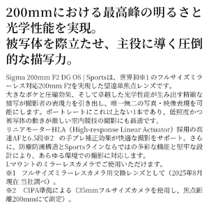 SIGMA 200mm F2 DG OS | Sports【ソニーEマウント】望遠単焦点レンズ カメラ レンズ 家電  ソニー レンズ