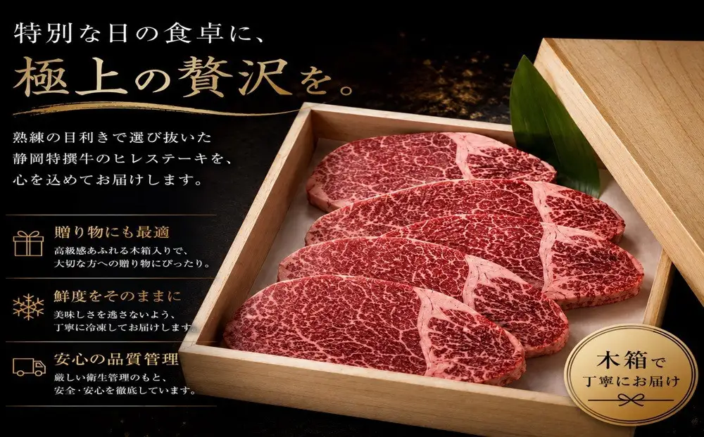 静岡特撰牛ヒレステーキ　500g（約150g×3枚）
