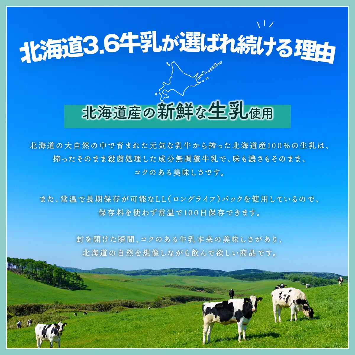 北海道日高乳業 北海道3.6牛乳 200ml×24 BRTR001 | 牛乳