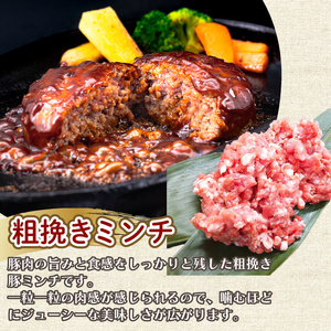 豚ひき肉 粗挽き 計1kg 【 豚ひき肉 】滋賀県産 ミンチ
