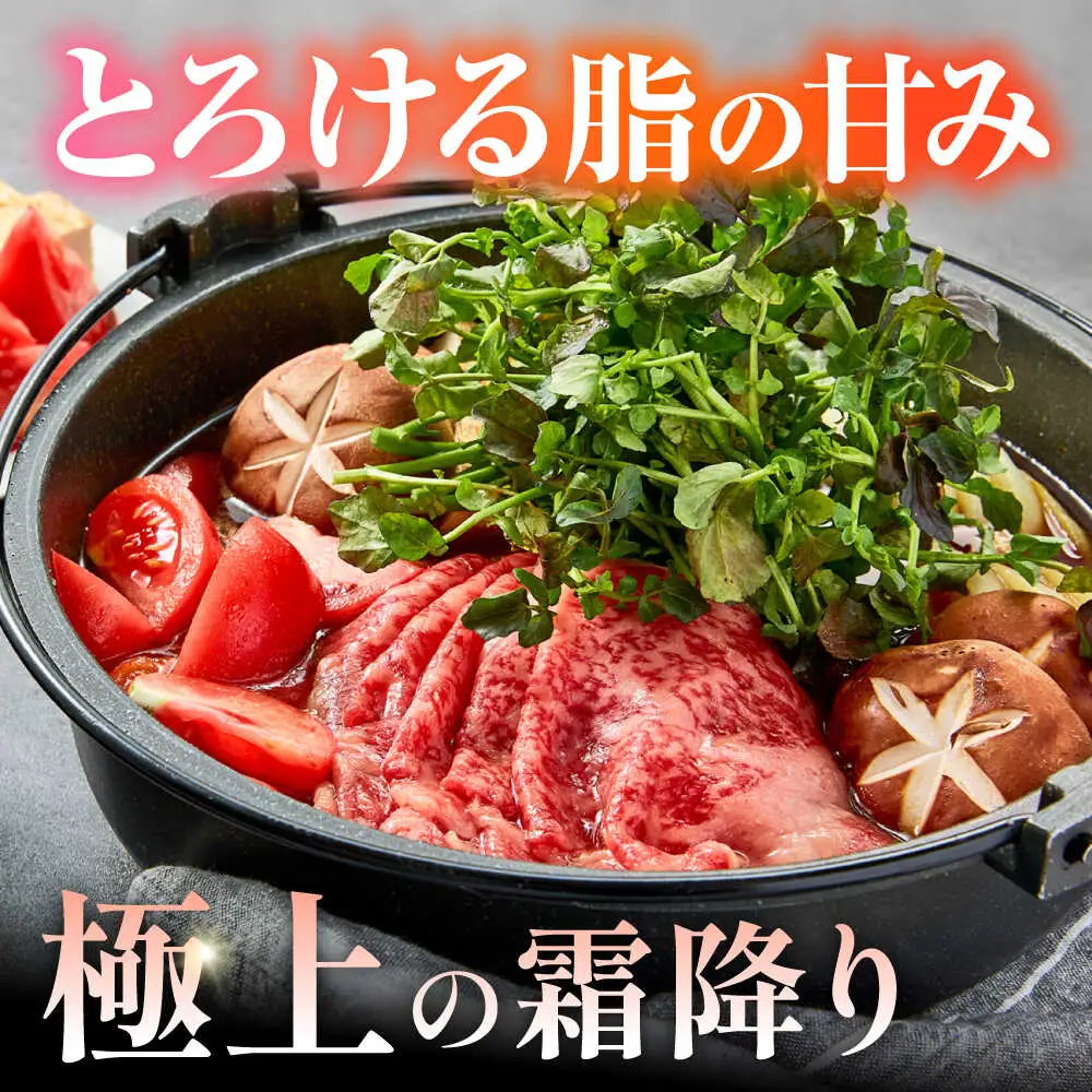 くまもと黒毛和牛 黒樺牛 A4〜A5等級 ローススライス すき焼き用 約500g 黒毛和牛ローススライス[AYBJ005]