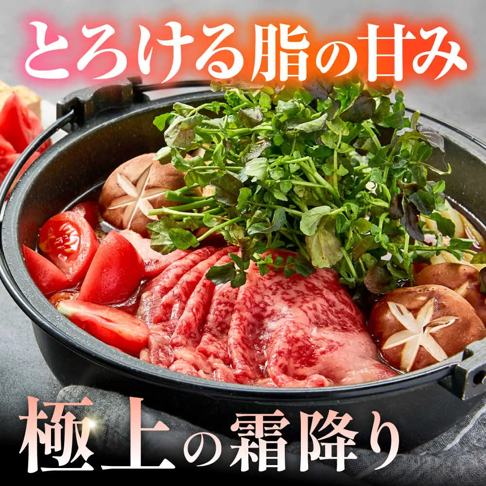 くまもと黒毛和牛 黒樺牛 A4〜A5等級 肩ロース スライス 約350g 黒毛和牛 肩ローススライス[AYBJ029]
