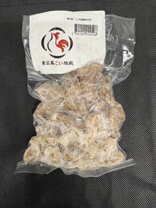 冷凍　東広島こい地鶏備長炭焼　100g×2袋