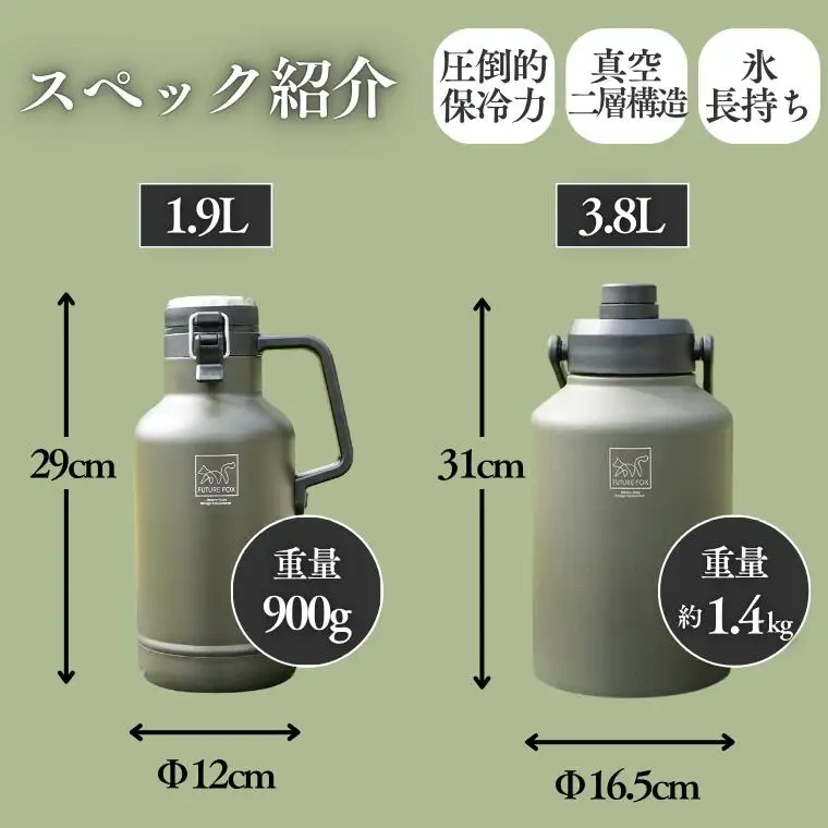 FUTURE FOX アイスジャグ 3.8L［FF18-02］ // アイスコンテナ ウォータージャグ フューチャーフォックス