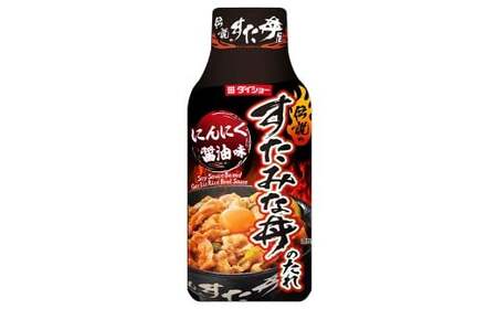 伝説のすた丼屋監修 すたみな丼のたれ 175g×10本 たれ タレ 丼のたれ 丼のタレ スタミナ丼のタレ すたみな丼 スタミナ丼 すた丼