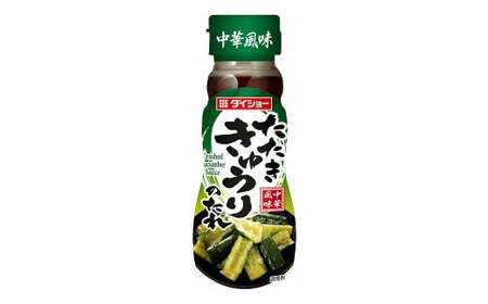たたききゅうりのたれ 150ml×10本 たれ タレ たたききゅうりのタレ きゅうり たたききゅうり