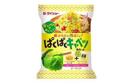 ぱくぱくキャベツ用 セット 67g×10袋 ドレッシング 揚げ麺 油揚げめん パリパリ麺 サラダ