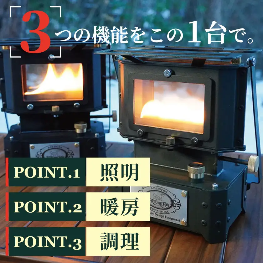 FUTURE FOX アイロンストーブ　ブラック［FF19-02］ // オイルランタン キャンプストーブ フューチャーフォックス