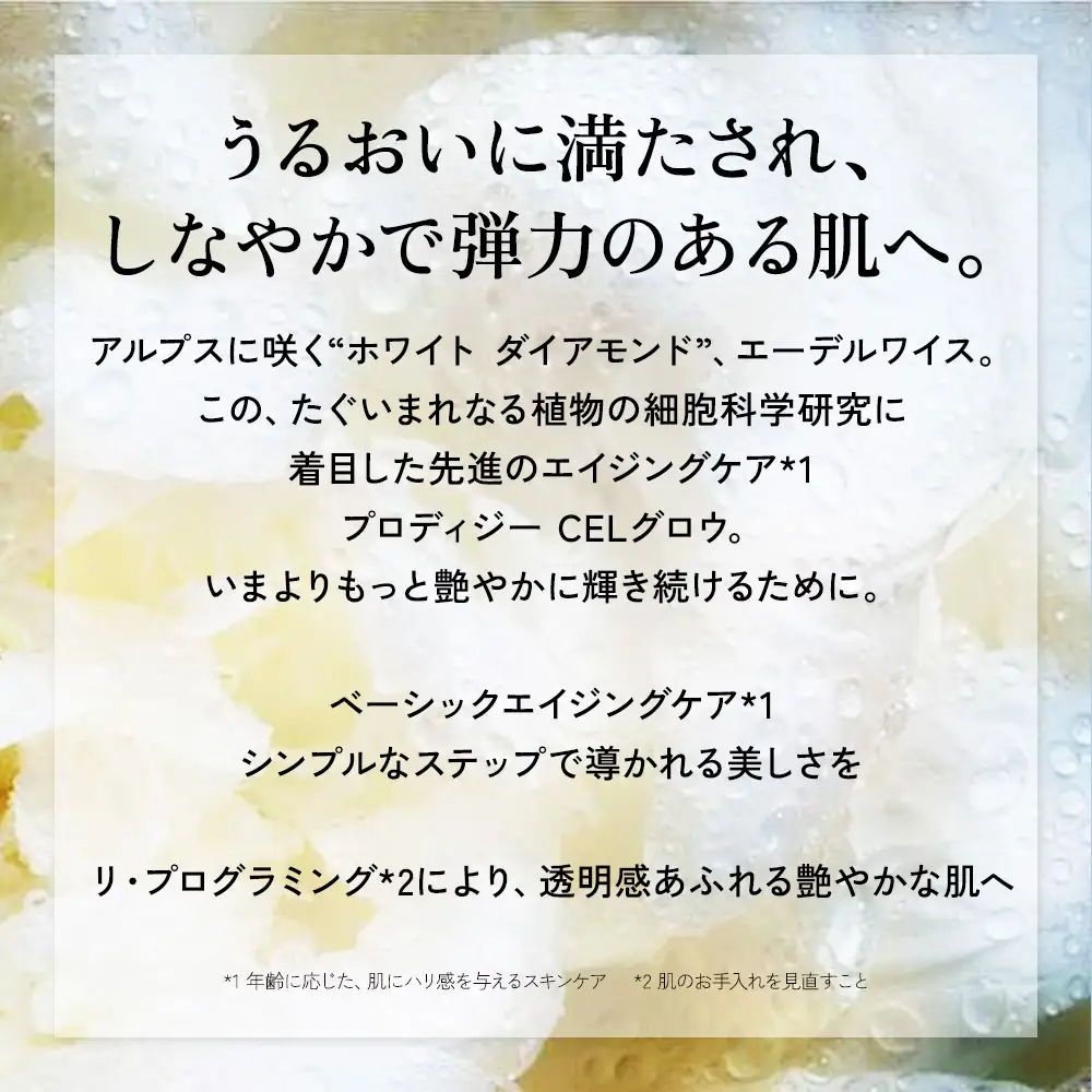 ヘレナ ルビンスタイン プロディジー CELグロウ デューイ エッセンス ローション 200ml ｜ ロレアル スキンケア 化粧品