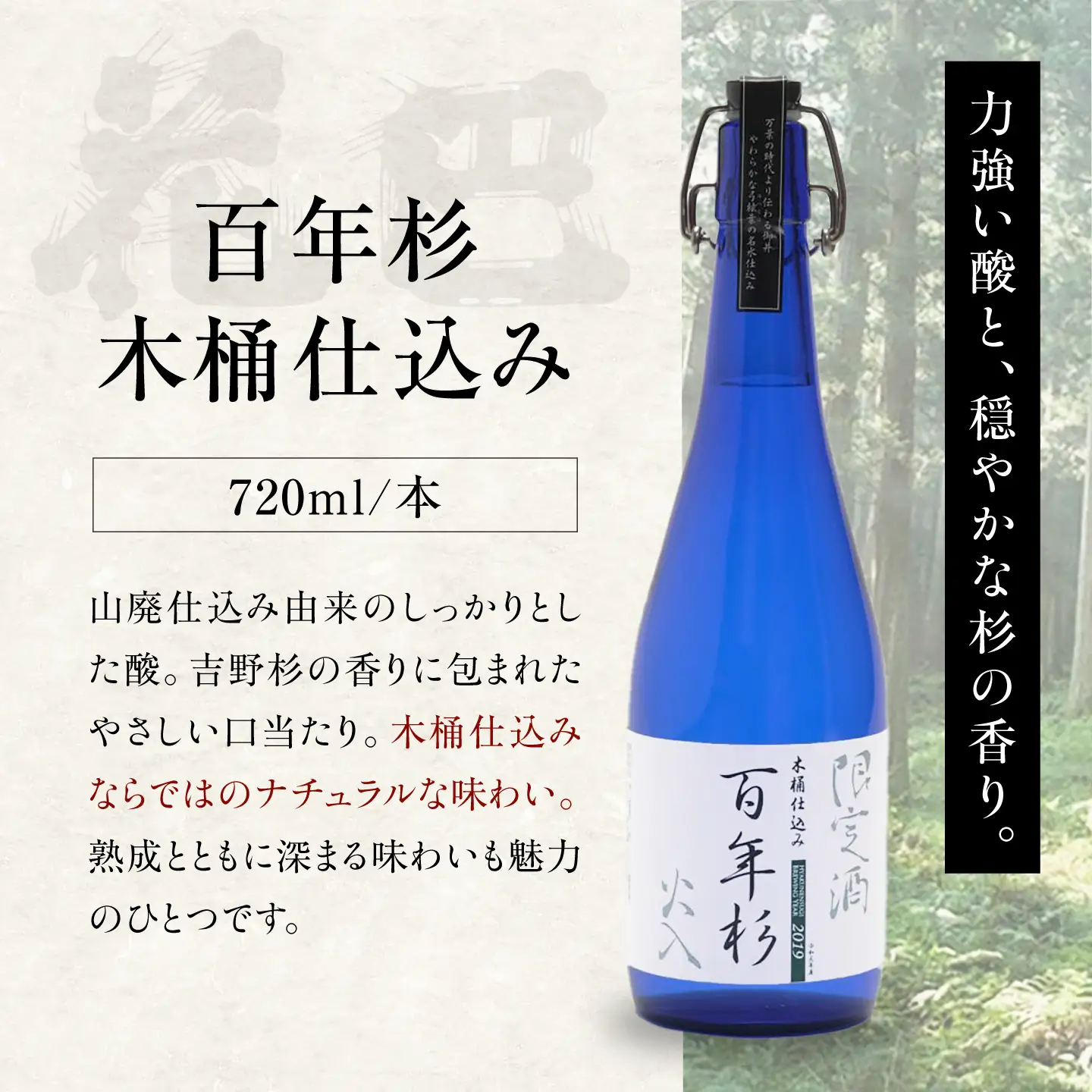 日本酒 百年杉木桶仕込み＆樽丸純米樽酒 720ml×2本 [BRAG002]