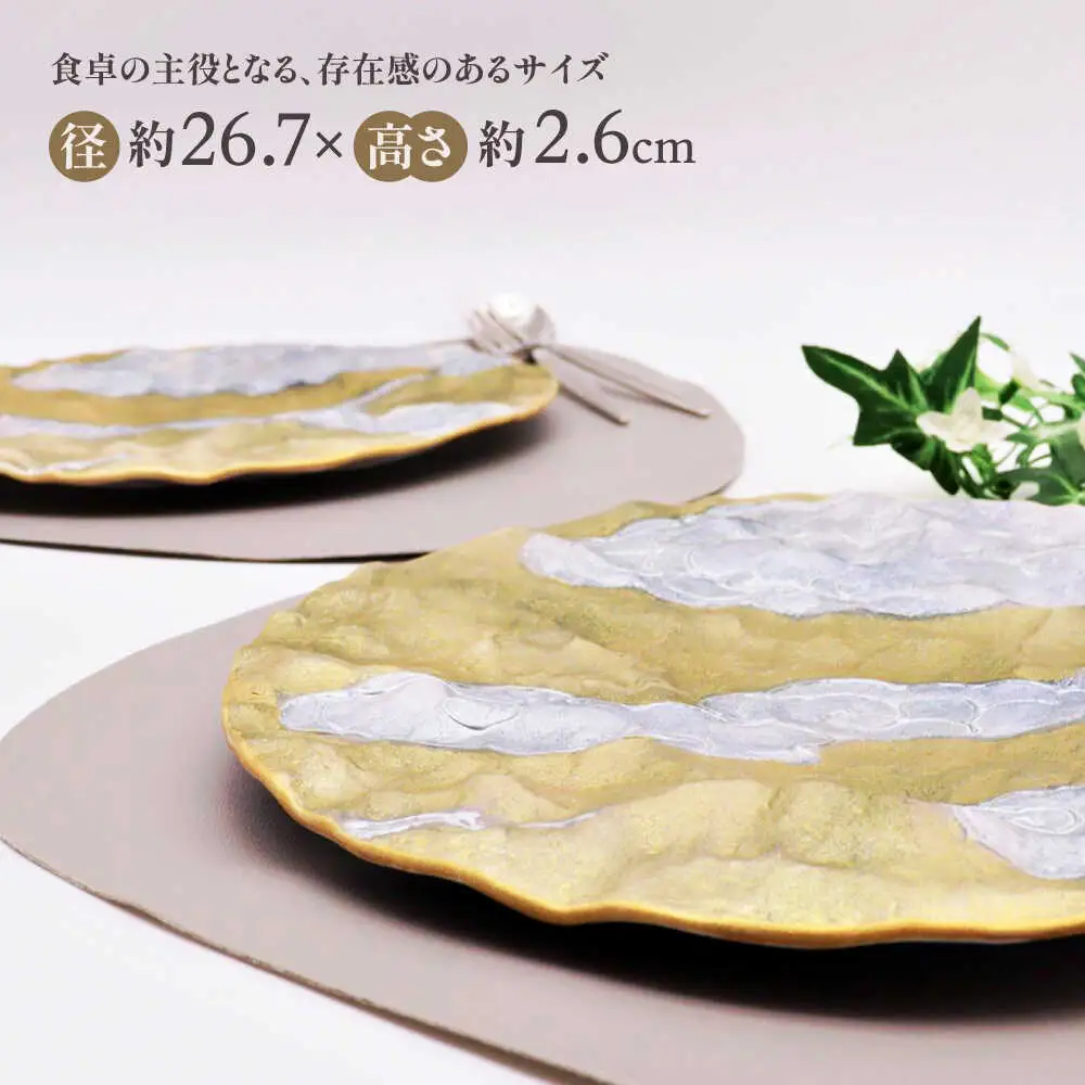 【有田焼】金雲浮かぶ天の光彩プレート / 陶器 皿 有田焼 食器 焼き物 / 佐賀県 [41APAD039]