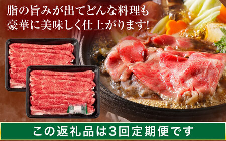 【3回定期便】長崎和牛 バラスライス 400g(200g×2パック)[OCA078]