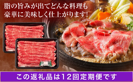 【12回定期便】長崎和牛 バラスライス 400g(200g×2パック)[OCA080]