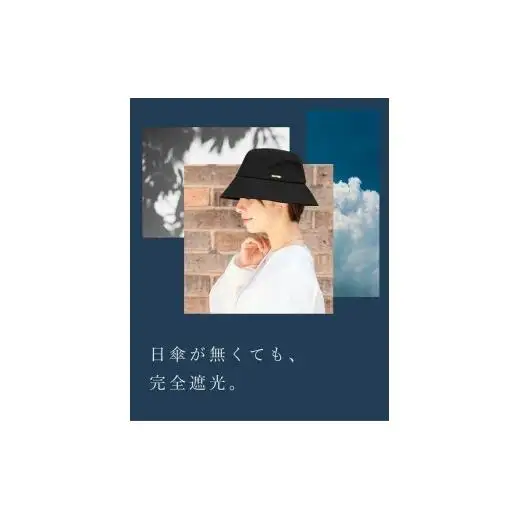 ロサブラン バケットハット（つば裏遮光 / 通気性あり）【シャンブレーブラック(M）】[020152-000-m] 071-b013 