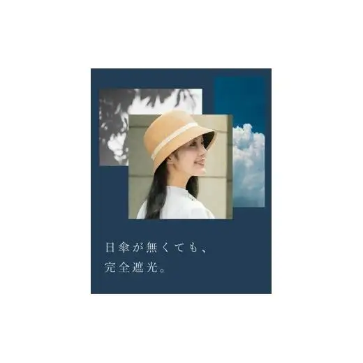ロサブラン 和紙ブレード バケットハット (つば裏遮光 / 通気性あり) 【ベージュ(ブラック)(M)】[020215-001-m] 071-b029 