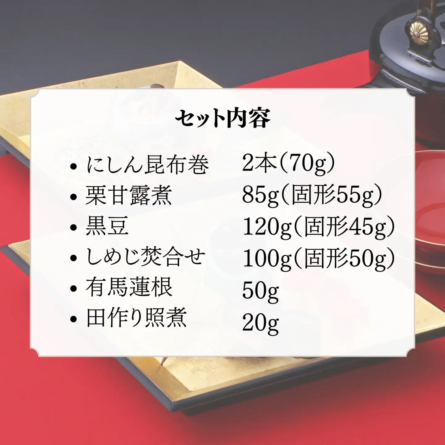《期間限定～12/11》【わらびの里】京のお正月 おせち料理詰合せ 6品｜京都 老舗料亭 厳選 人気 単品おせち