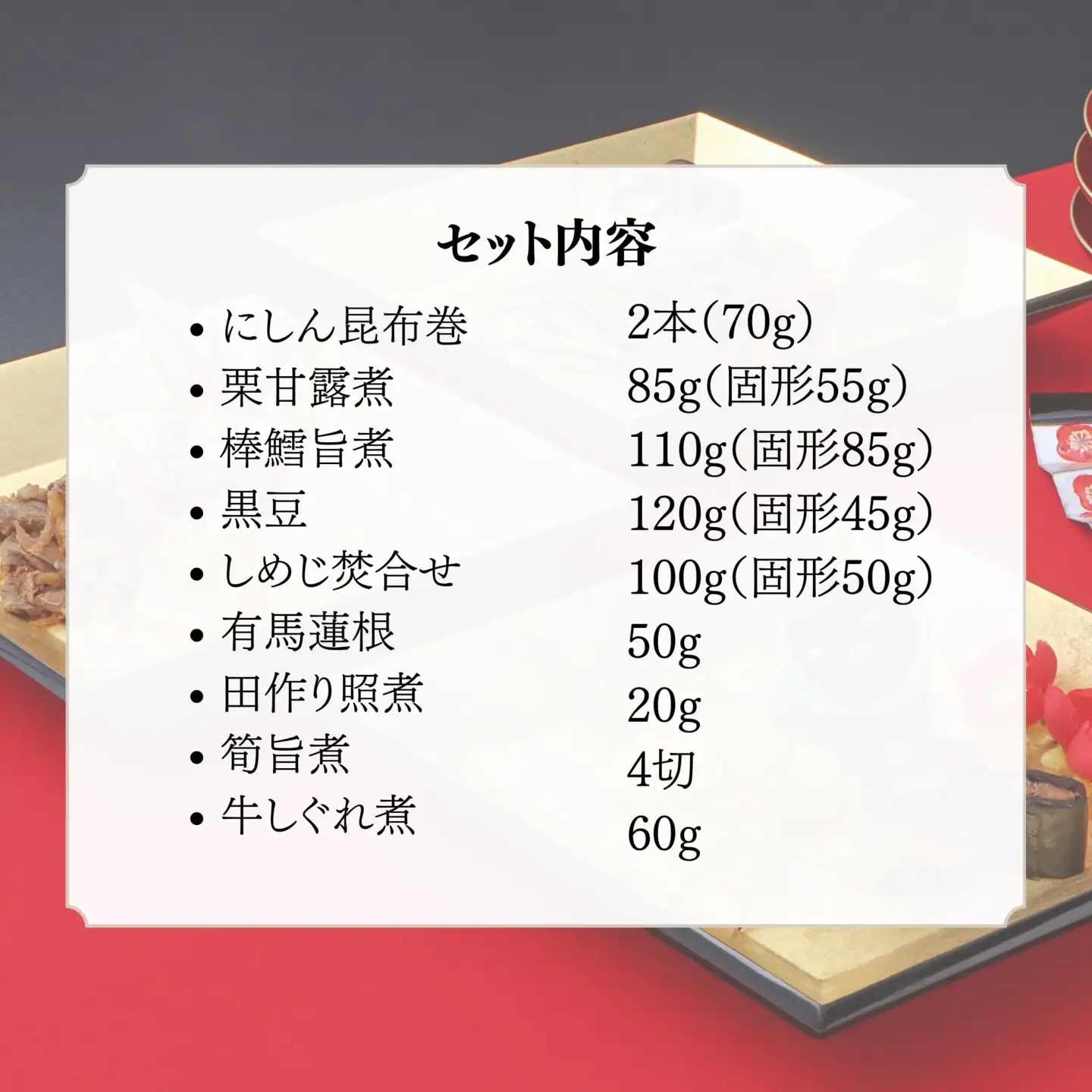 《期間限定～12/11》【わらびの里】京のお正月 おせち料理詰合せ 9品｜京都 老舗料亭 厳選 人気 単品おせち