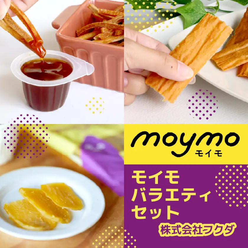 茨城県産べにはるか使用 カリカリmoymo さつまいものお煎餅×5袋 | 砂糖不使用・ノンフライ