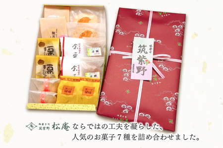 焼き菓子 詰め合わせ 7種 2個ずつ 計14個 セット