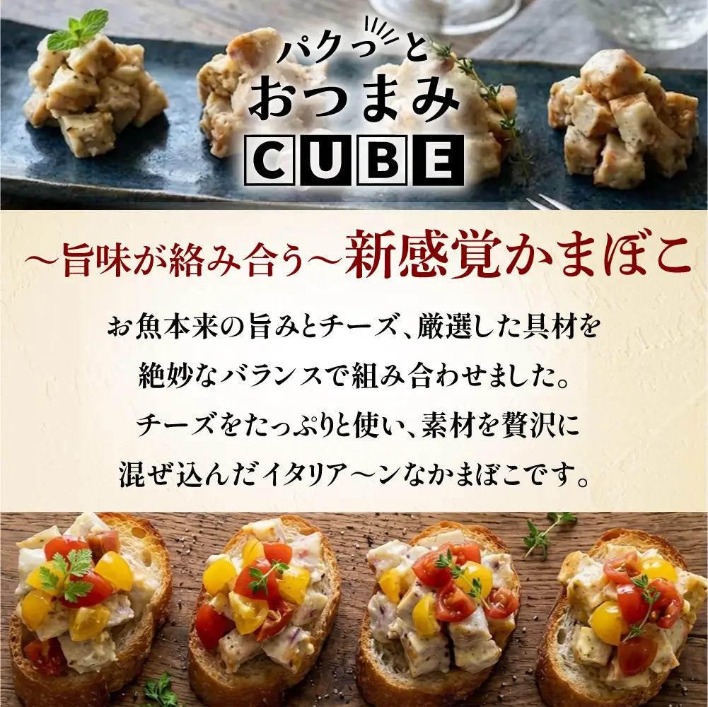 パクっとおつまみCUBE イカ&チーズ&ペッパー | 業務用 大容量 チーズたっぷり おつまみCUBE ぱくっとキューブ サイコロ 貴千 いわき市 ふるさと納税 | AB009
