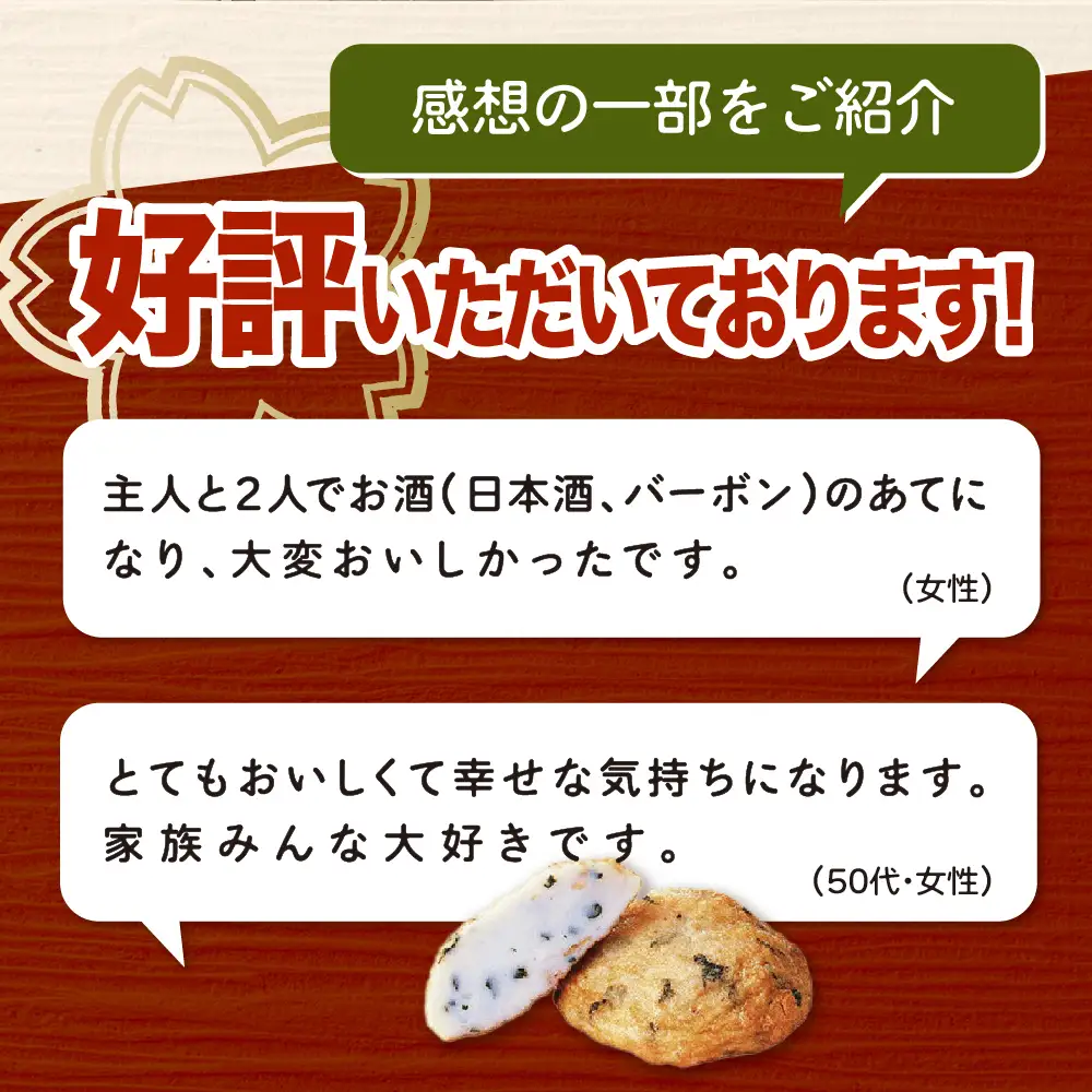 極上揚げかまぼこ 松 かまぼこ