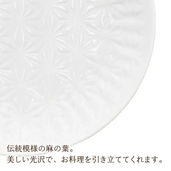 【波佐見焼】麻の葉 ホワイト プレート ボウル セット Mサイズ 各5個 計10個【聖栄陶器】[TG05]