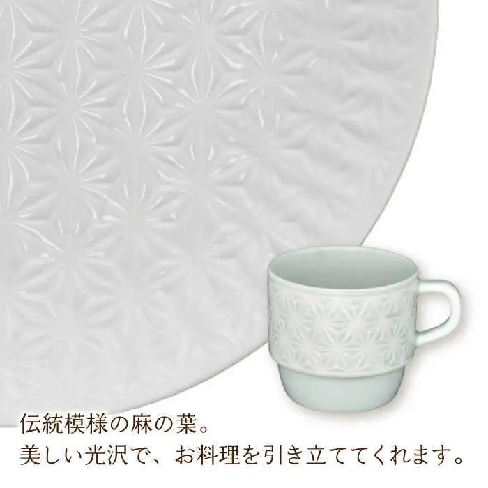 【波佐見焼】麻の葉ペア プレート＆スープマグ コーヒー 碗皿 2客【聖栄陶器】[TG12]