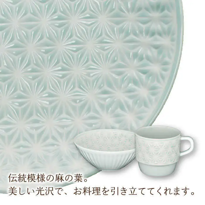 【波佐見焼】麻の葉ブルー プレート ボウル マグ 計3種 セット モーニングセット【聖栄陶器】[TG14]