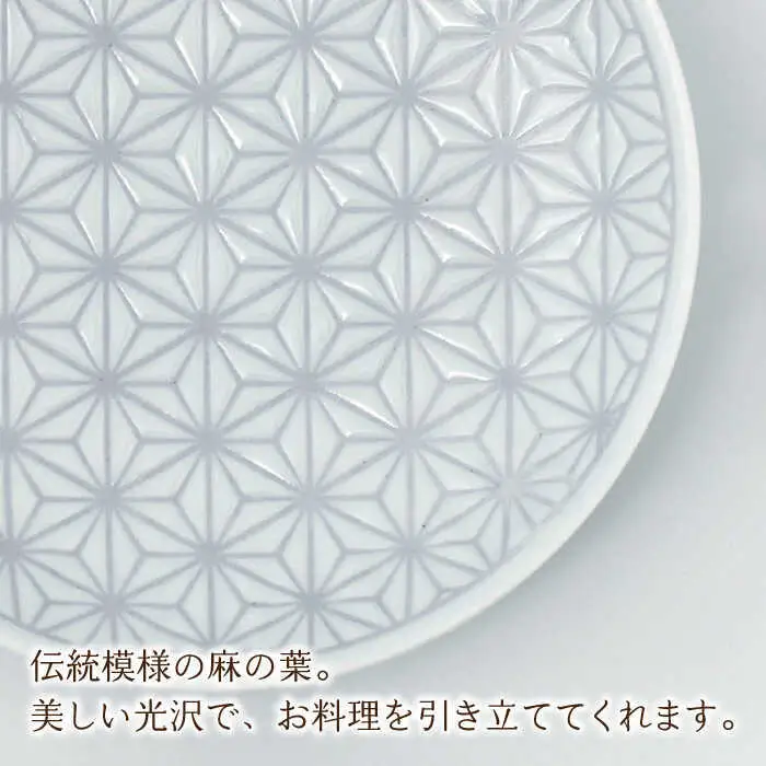 【波佐見焼】麻の葉グレー プレート ボウル Sサイズ 各5個 計10個【聖栄陶器】[TG25]